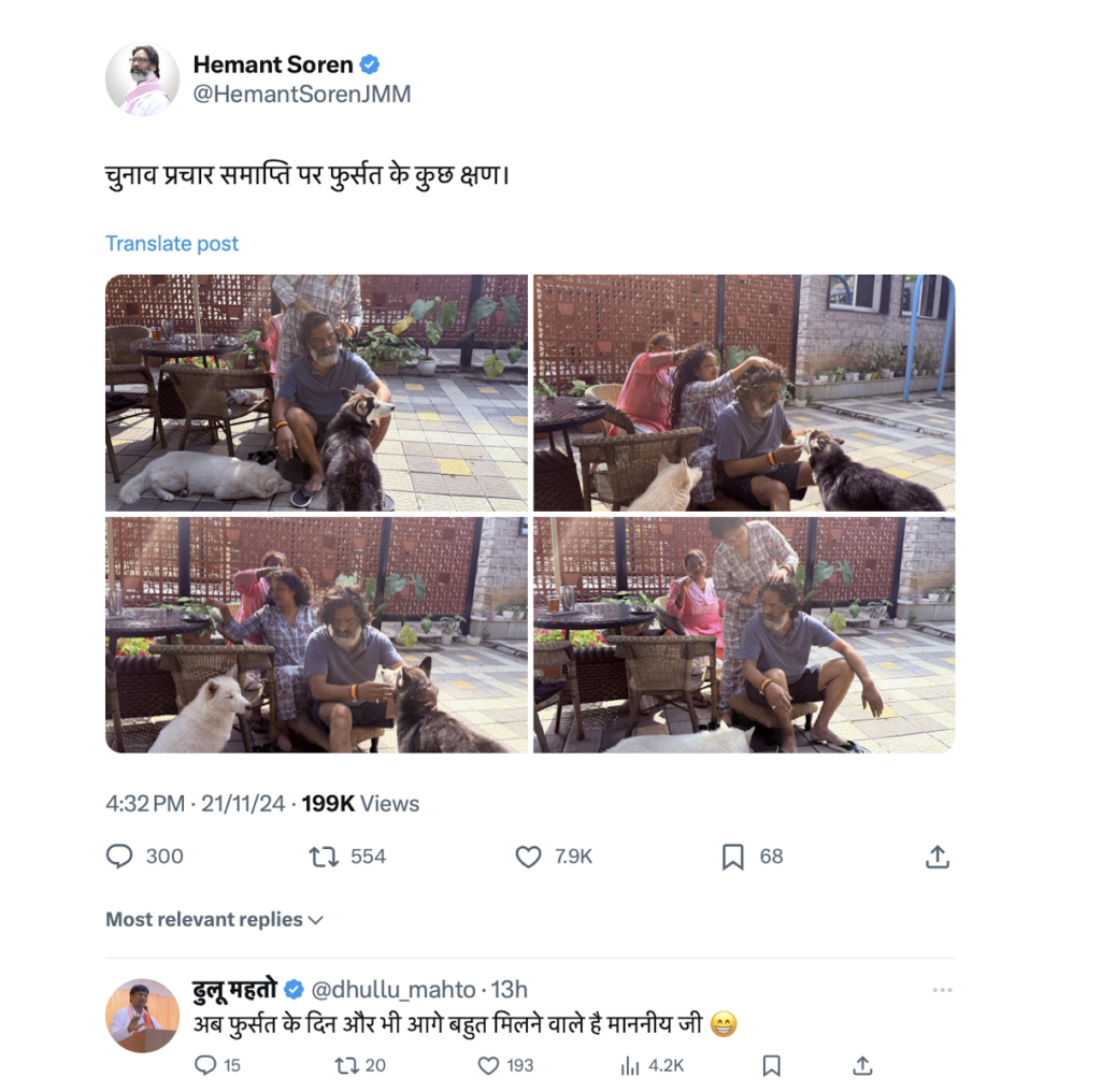 ढूल्लू महतो